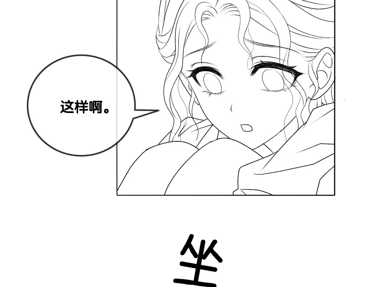 第55话影帝带头嗑cp 第101页