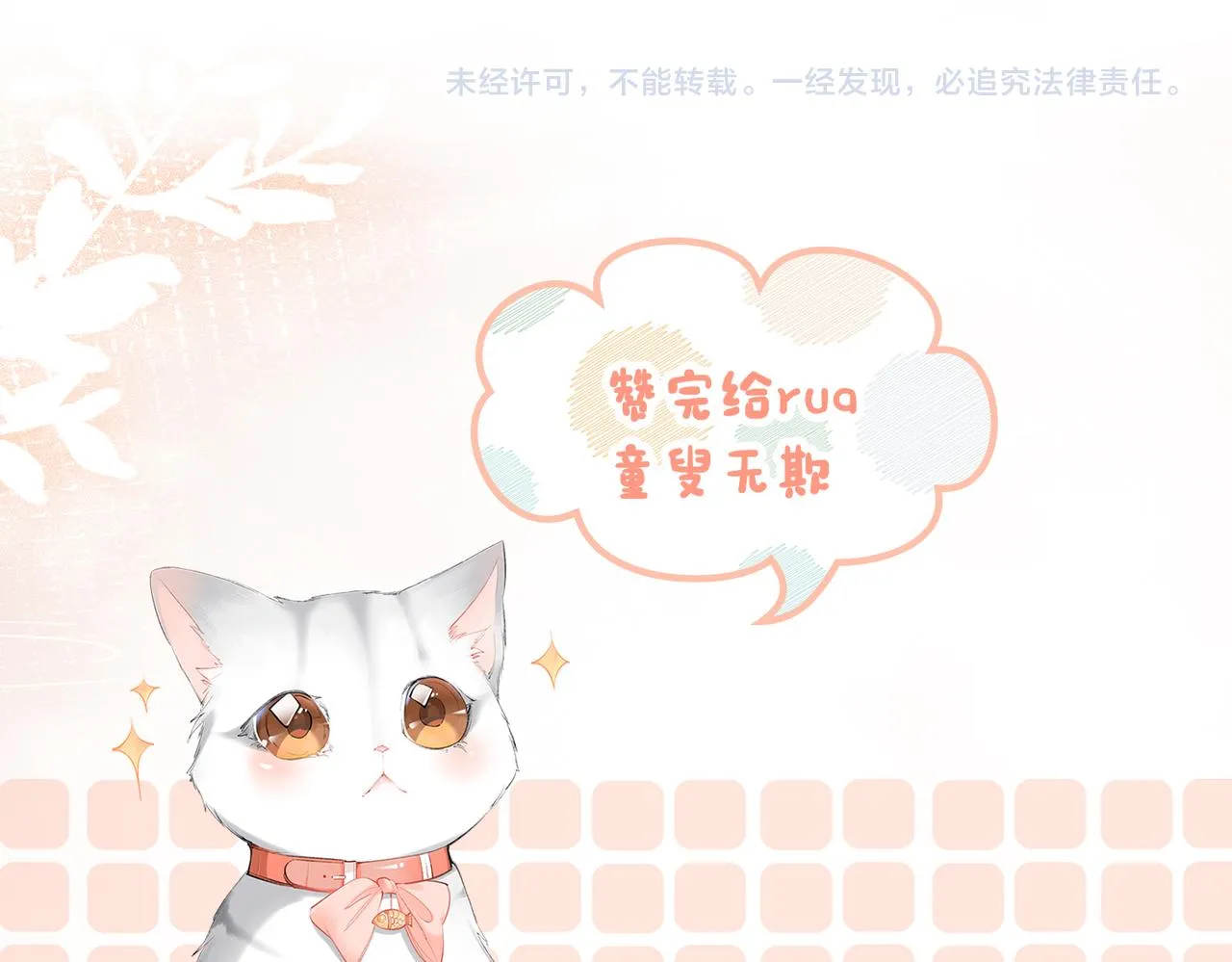 第55话影帝带头嗑cp 第106页
