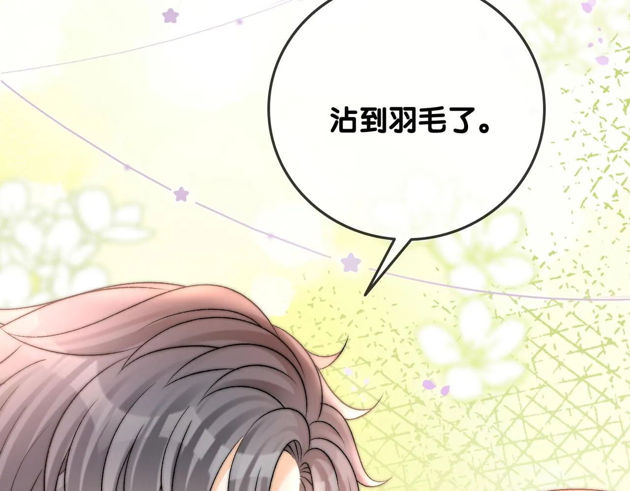 第60话兔兔害羞 第9页