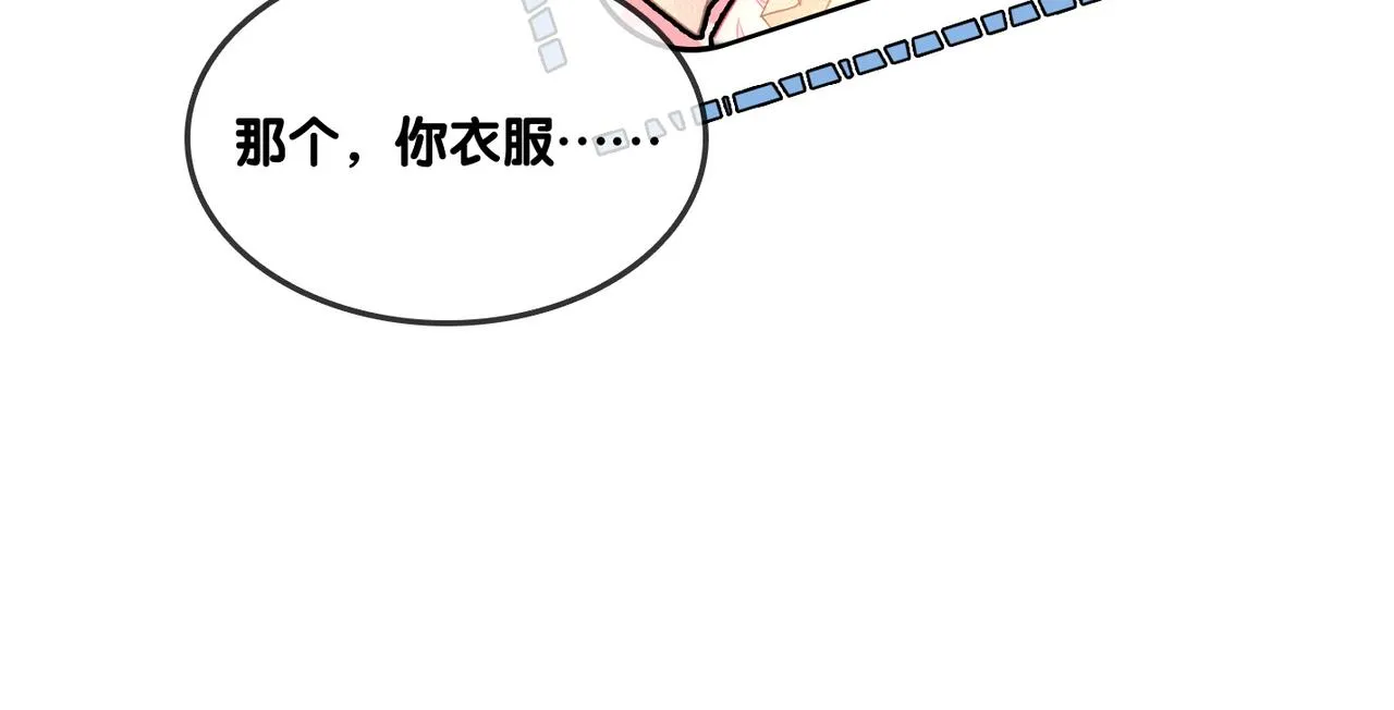 第60话兔兔害羞 第13页
