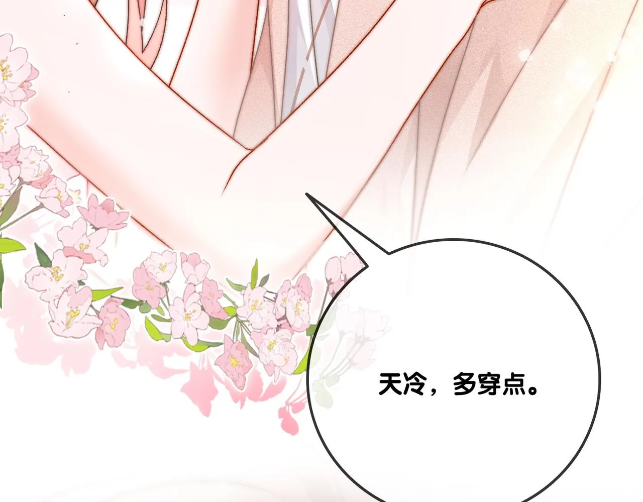 第60话兔兔害羞 第20页