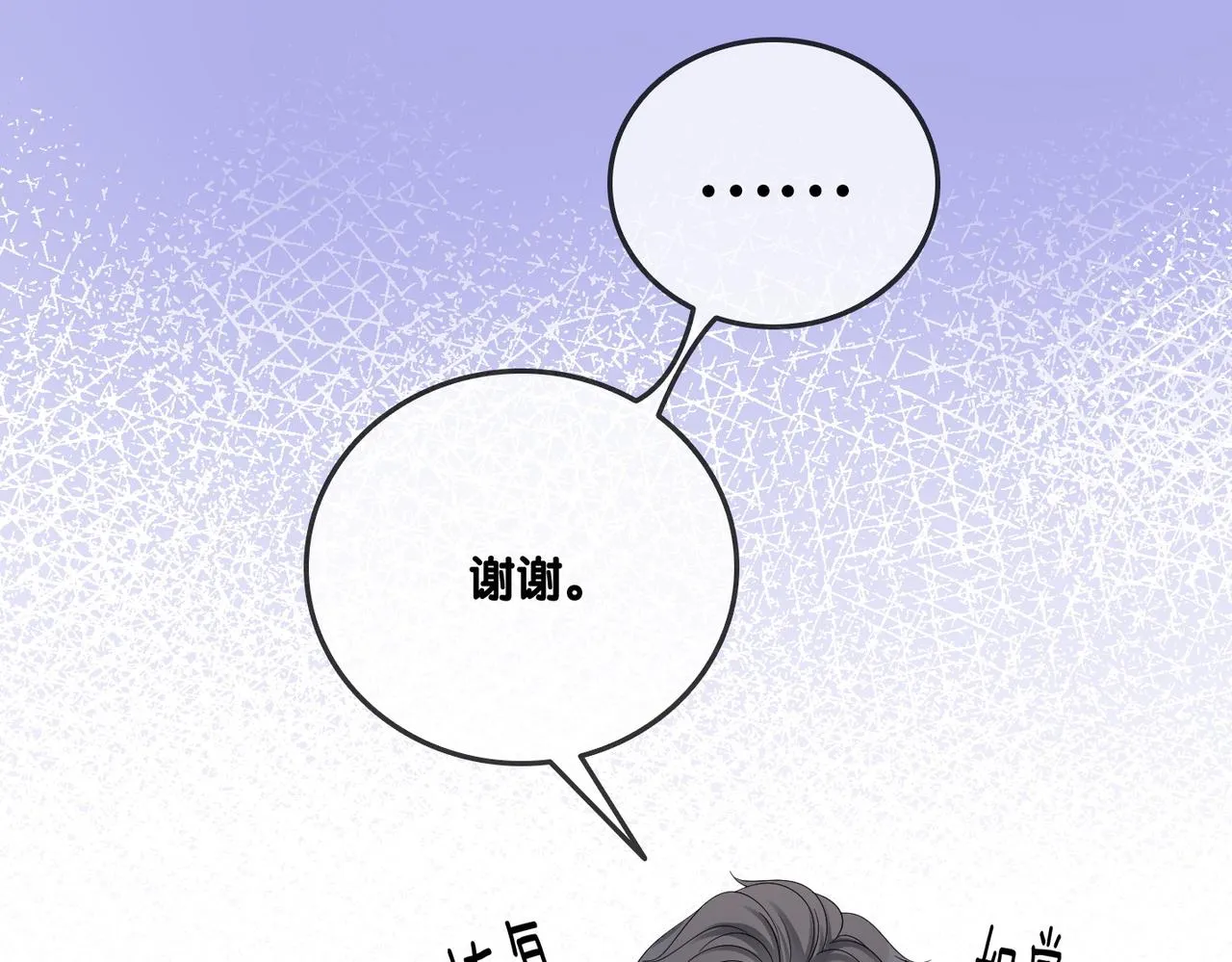 第60话兔兔害羞 第24页