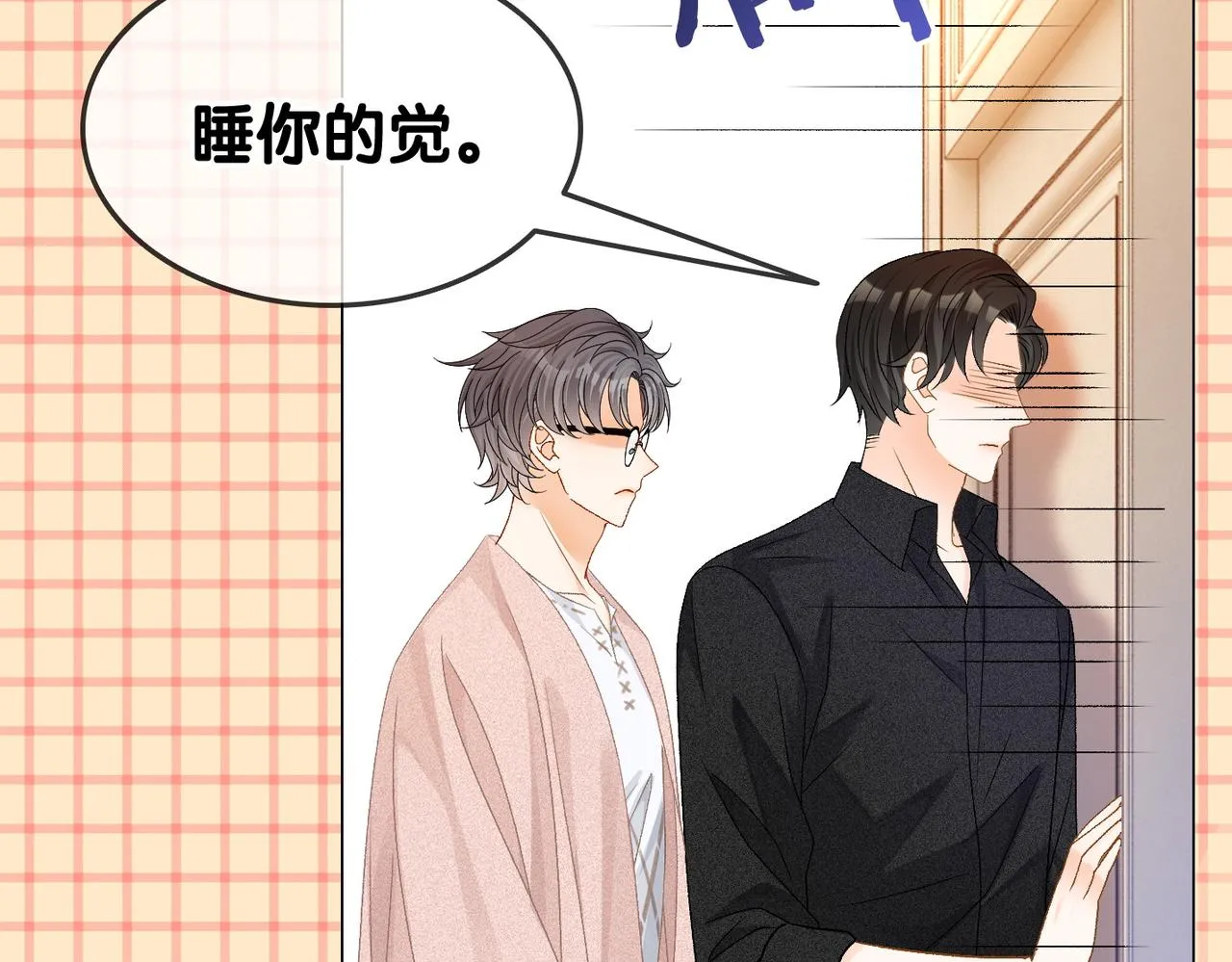 第60话兔兔害羞 第48页