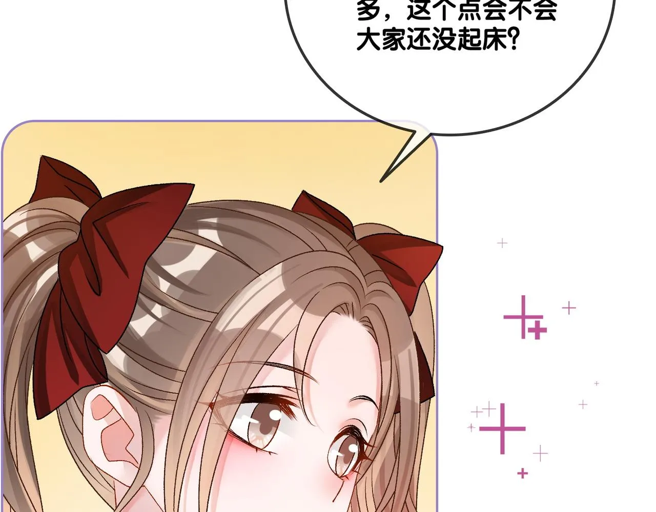 第60话兔兔害羞 第56页