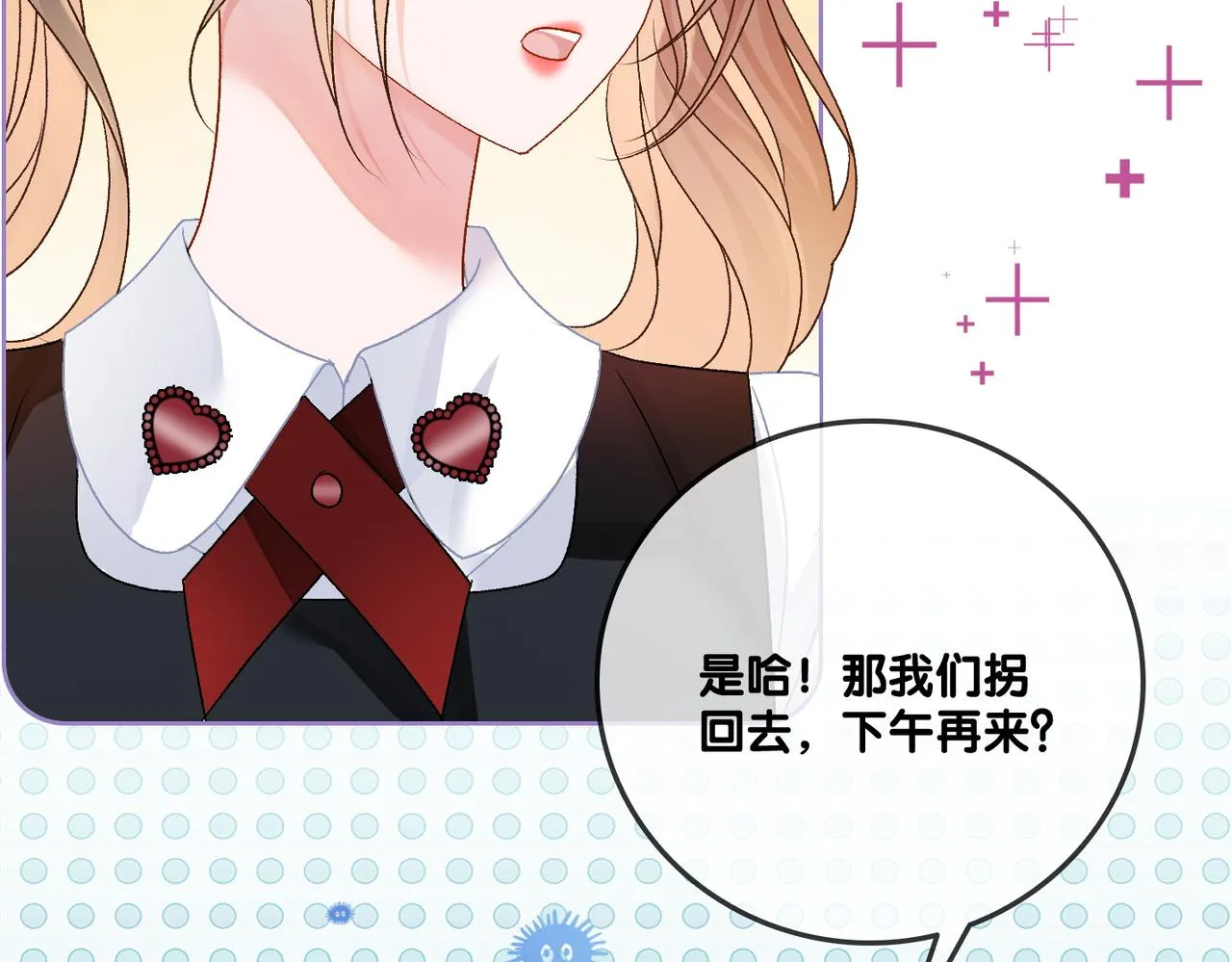 第60话兔兔害羞 第57页