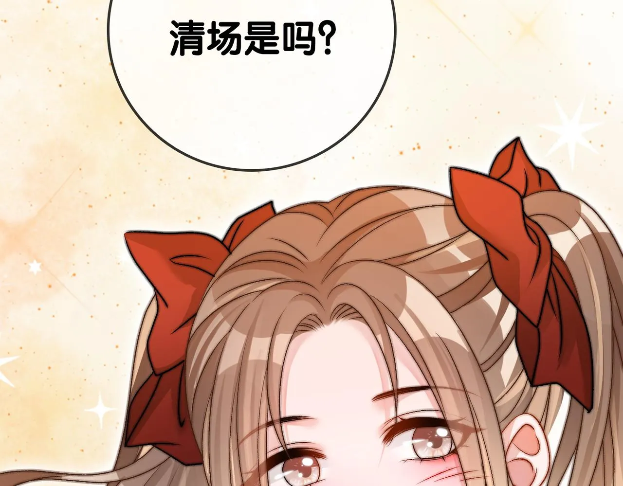 第60话兔兔害羞 第65页