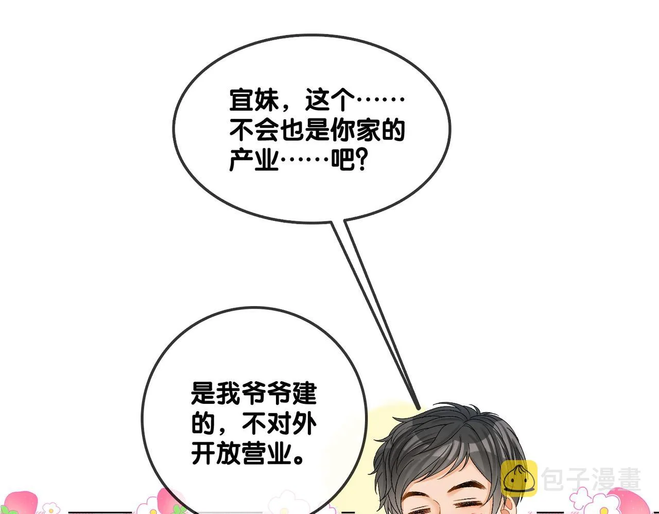 第60话兔兔害羞 第73页