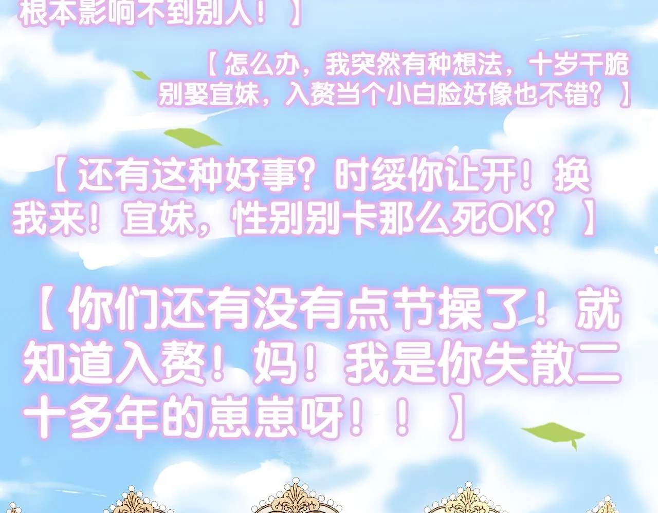 第60话兔兔害羞 第77页
