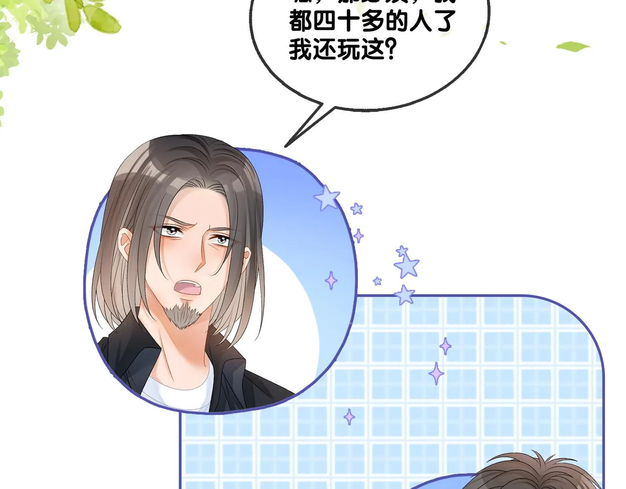 第60话兔兔害羞 第80页