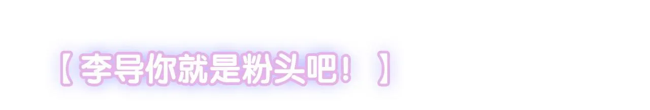 第60话兔兔害羞 第82页