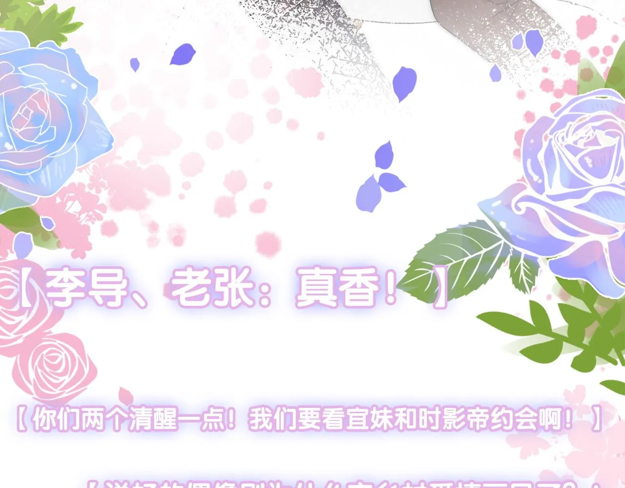 第60话兔兔害羞 第87页