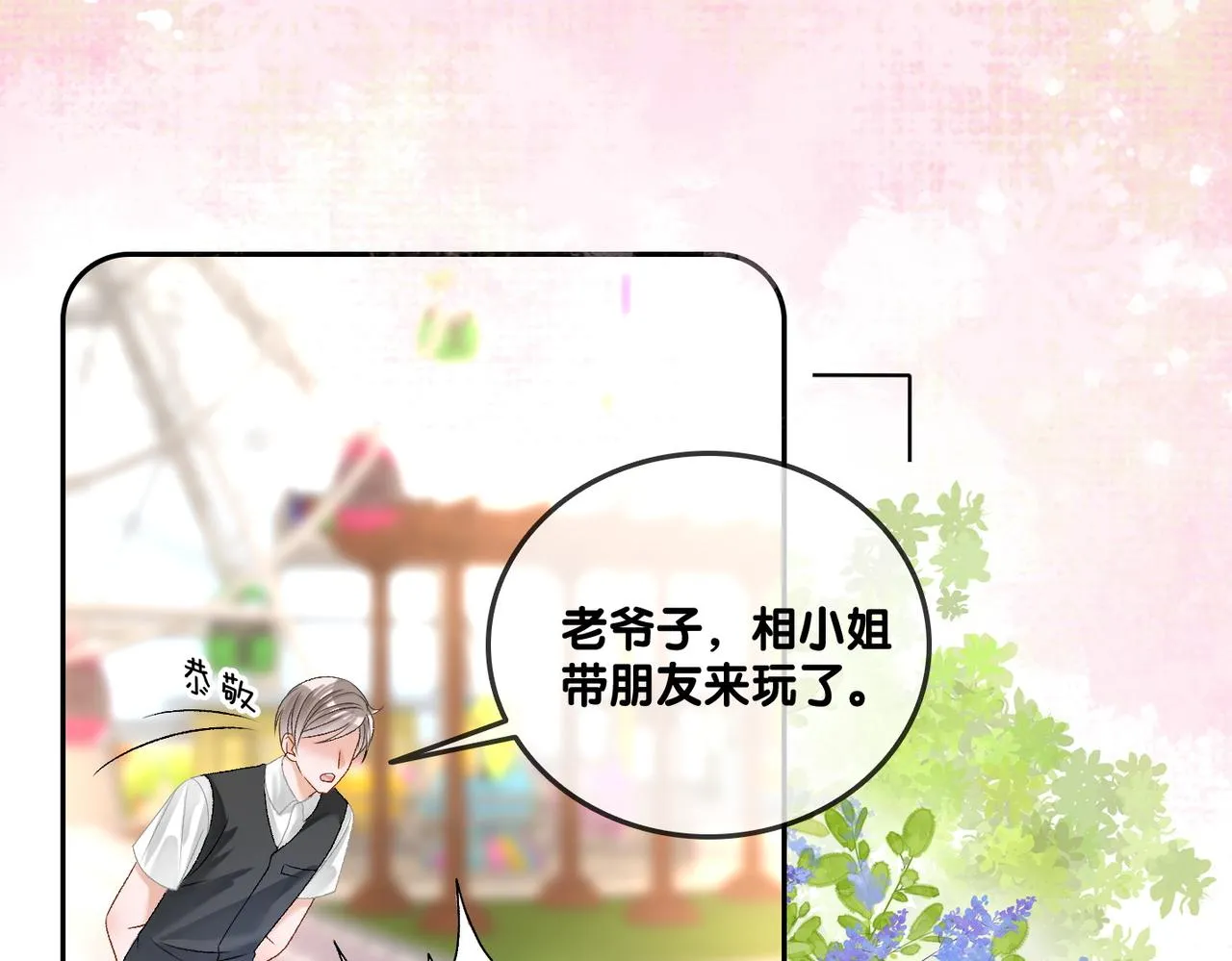 第60话兔兔害羞 第91页