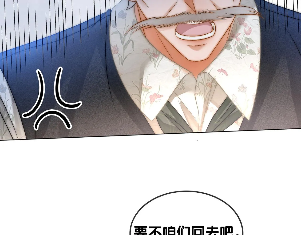 第60话兔兔害羞 第96页