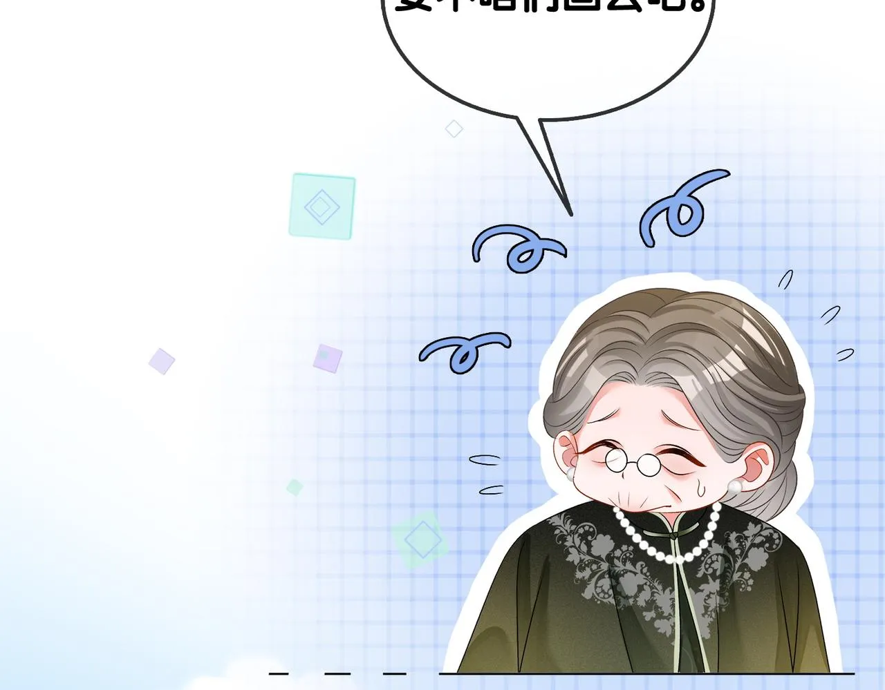 第60话兔兔害羞 第97页