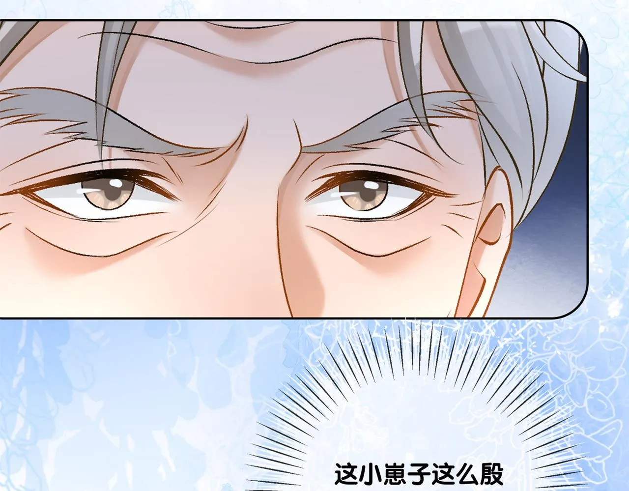 第60话兔兔害羞 第104页