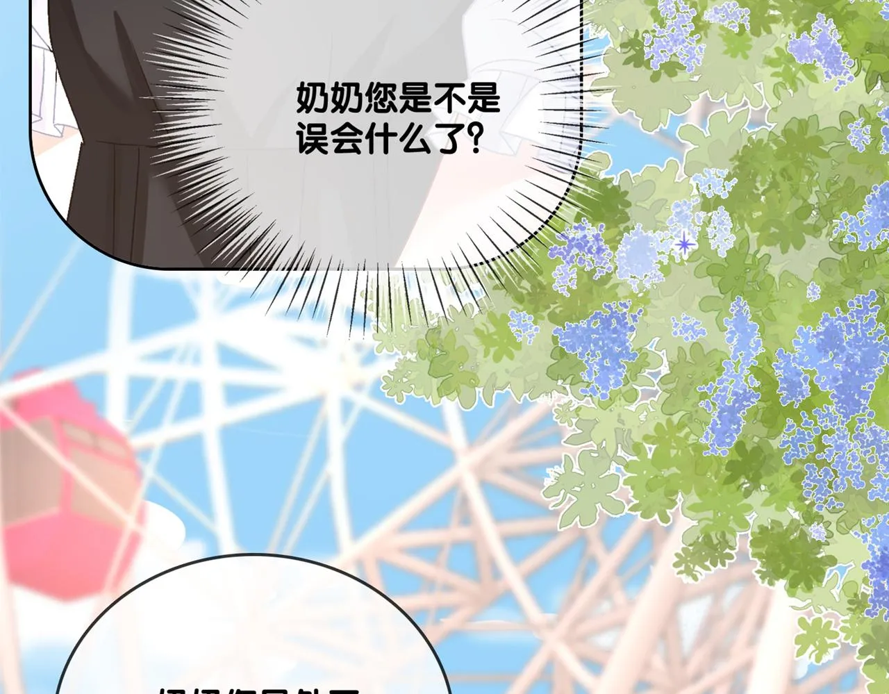 第60话兔兔害羞 第109页