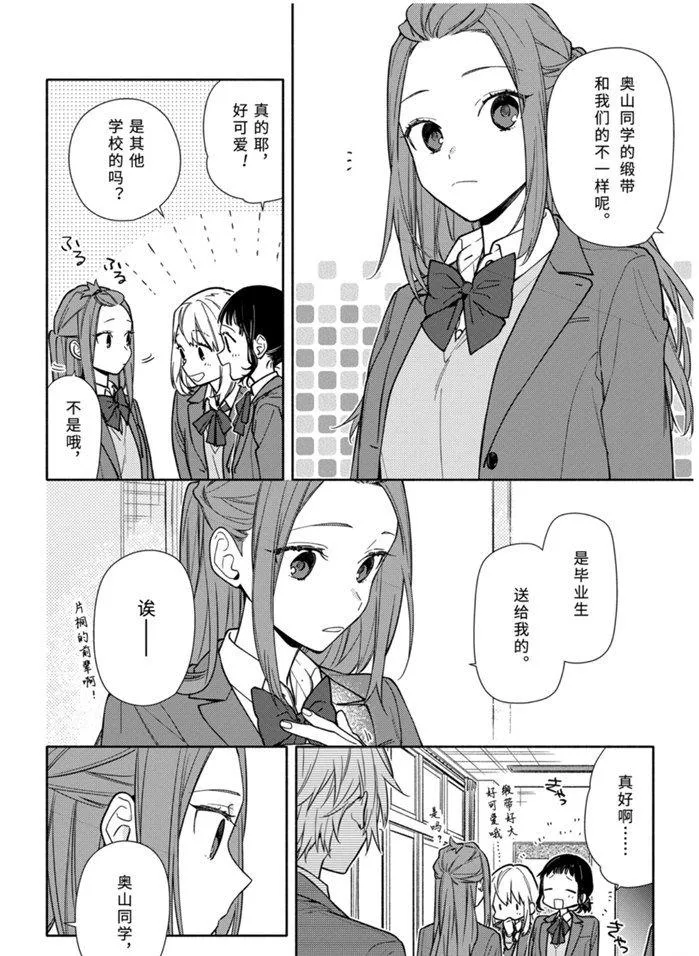 第120话 第2页