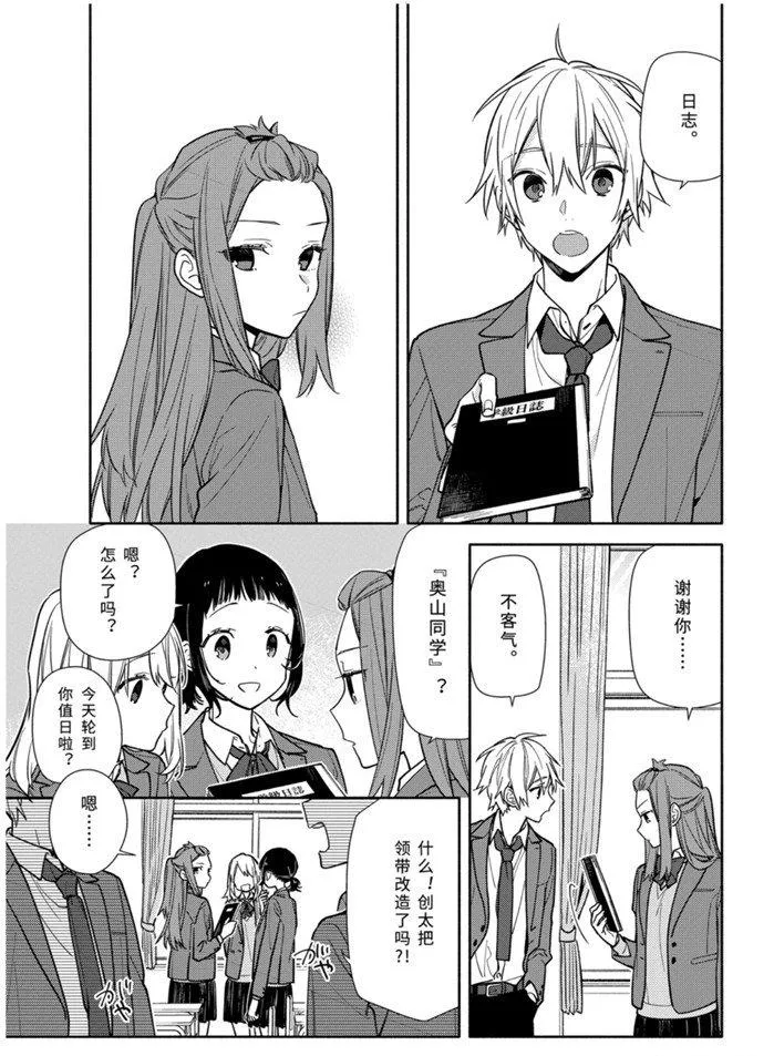 第120话 第3页