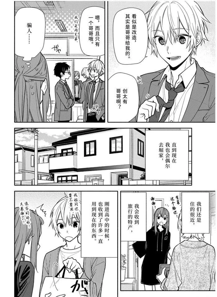 第120话 第4页