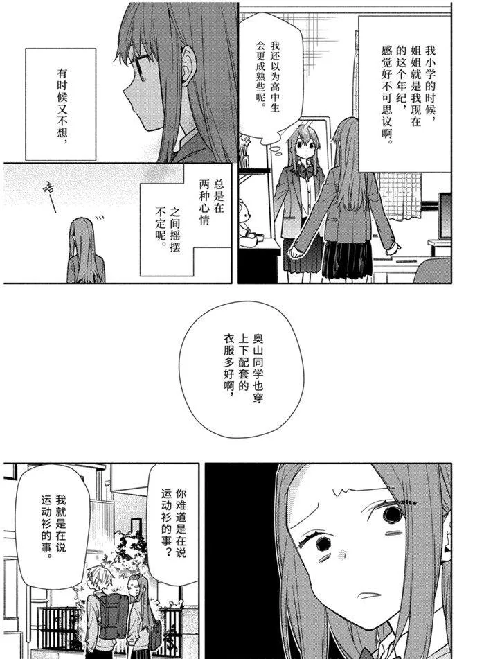 第120话 第5页