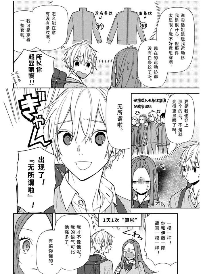 第120话 第6页
