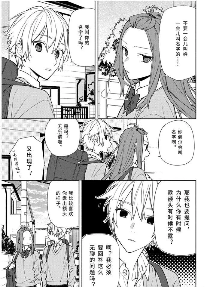 第120话 第7页