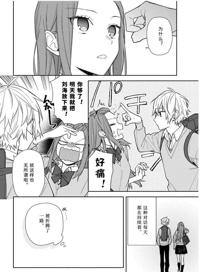 第120话 第8页
