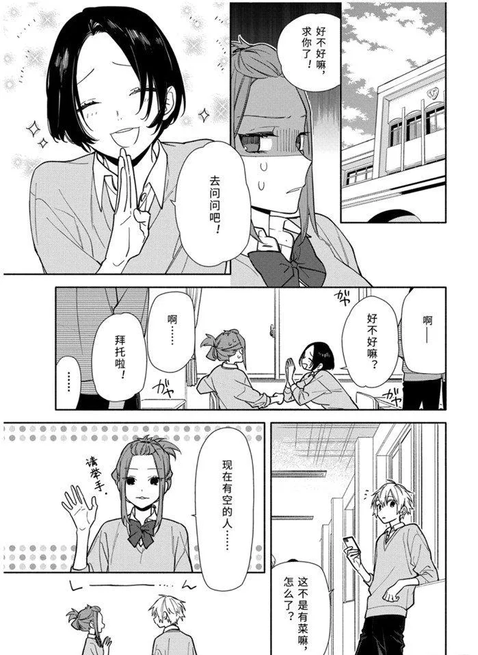 第120话 第9页