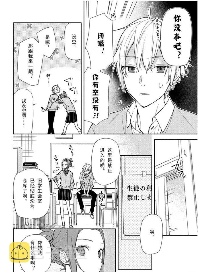 第120话 第10页