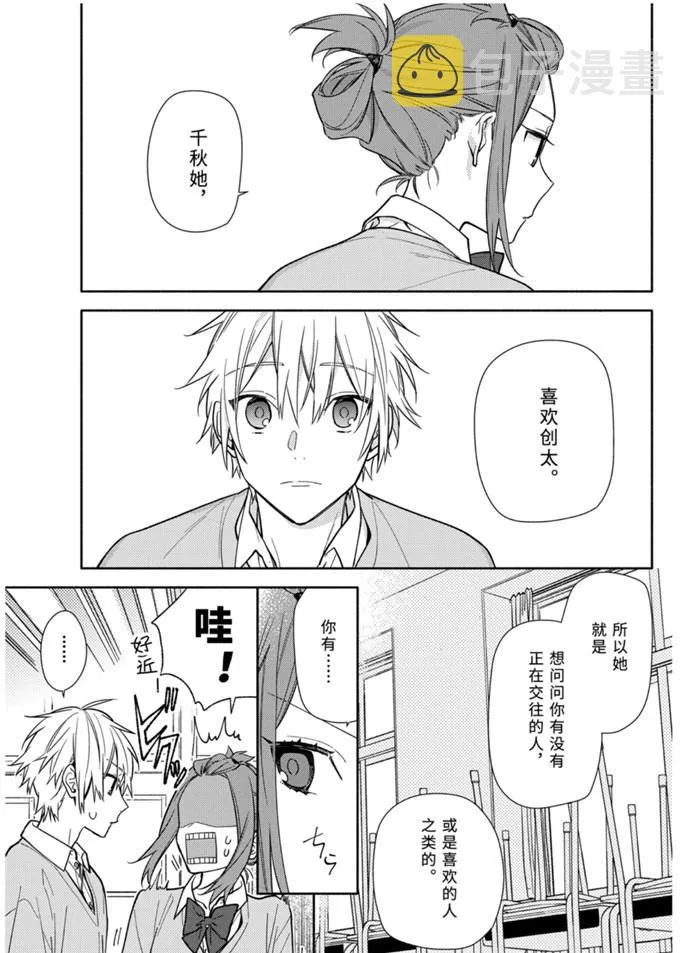 第120话 第11页