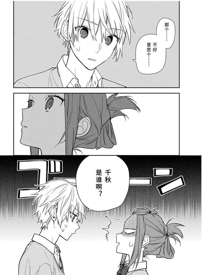 第120话 第12页