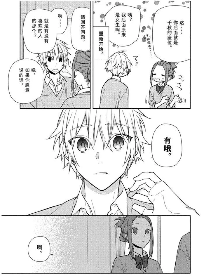 第120话 第13页