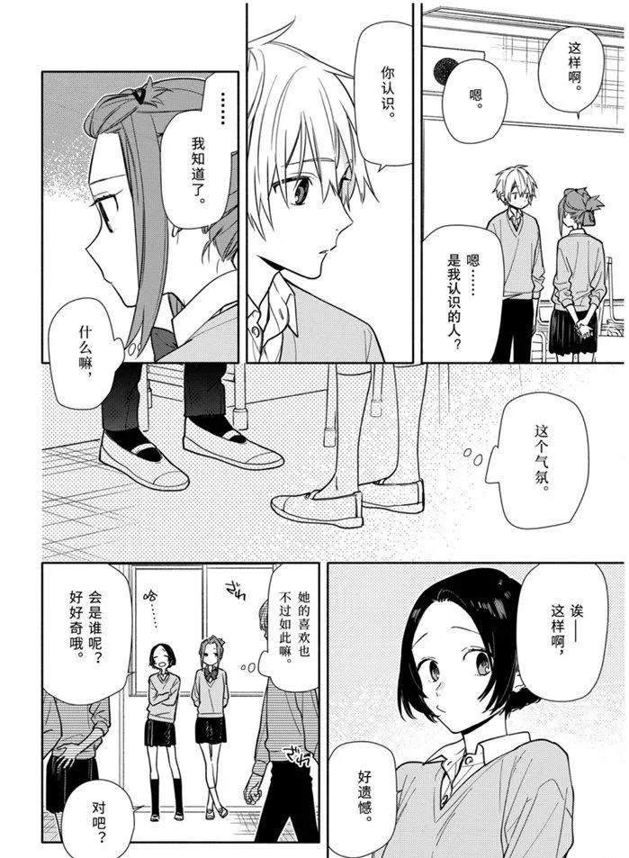 第120话 第14页