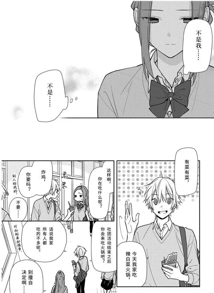 第120话 第15页