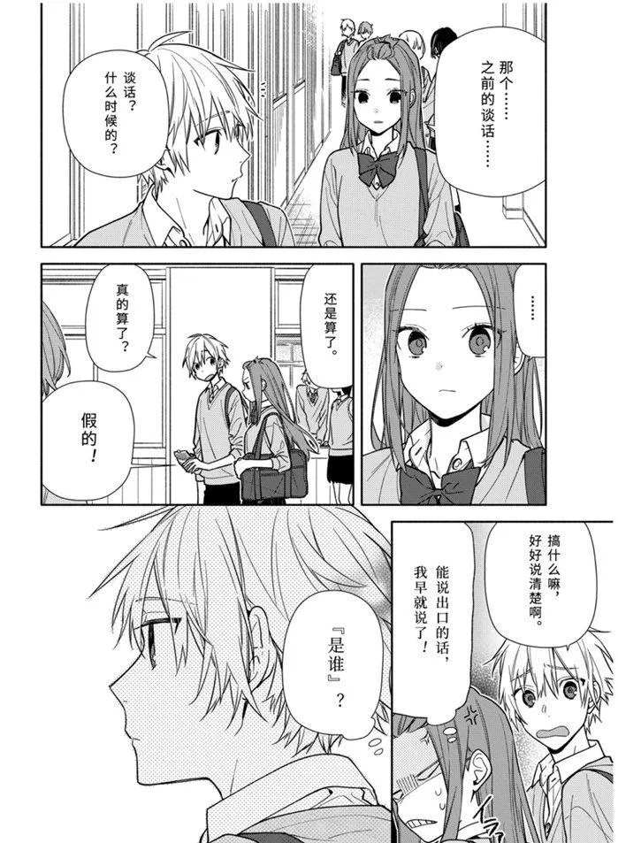 第120话 第16页
