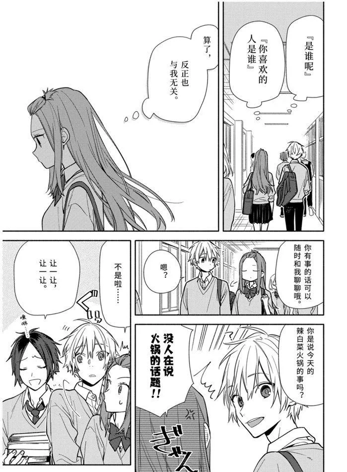 第120话 第17页