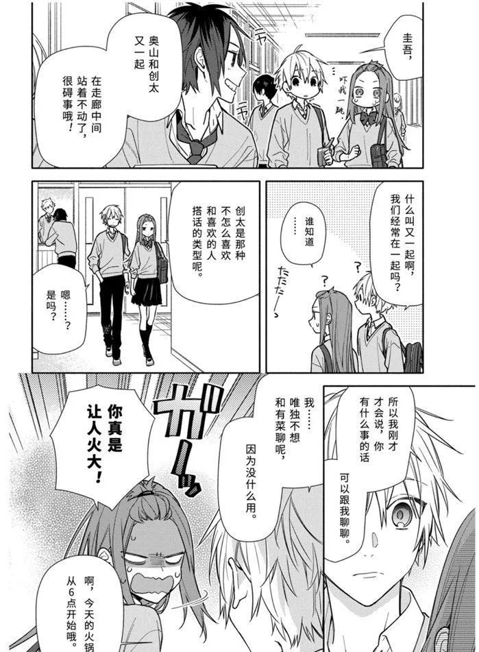 第120话 第18页