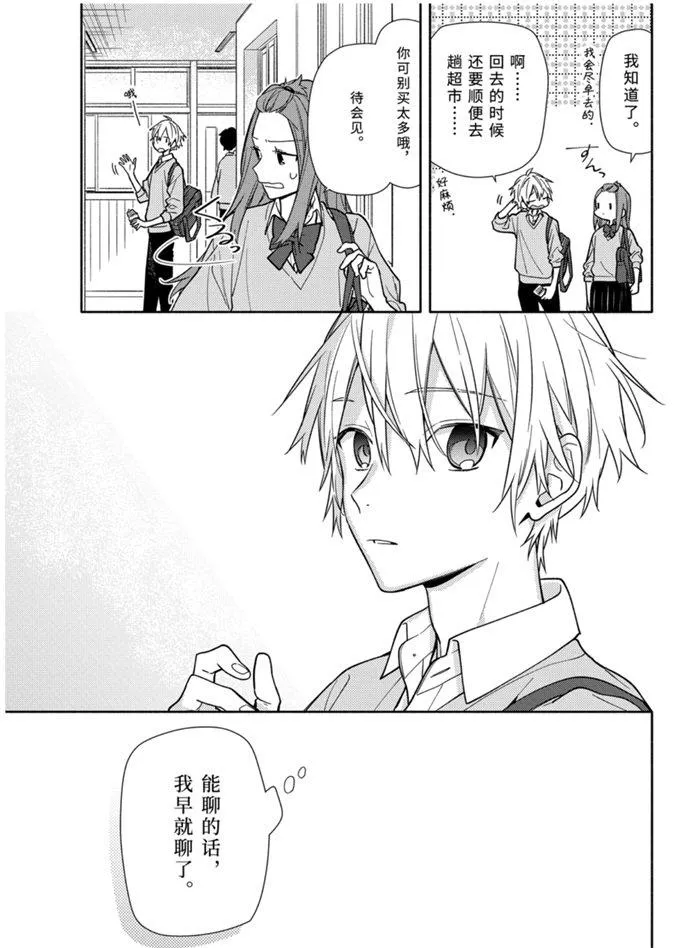 第120话 第19页
