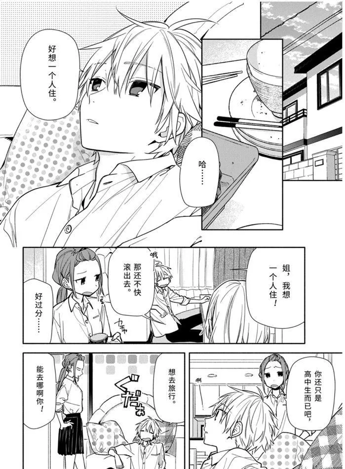 第120话 第20页
