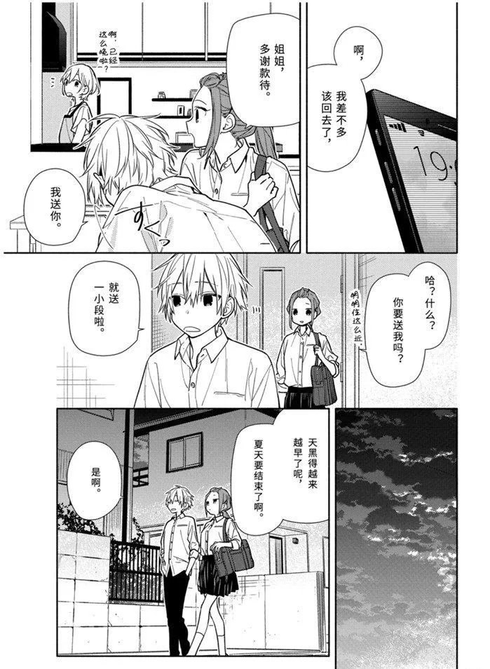 第120话 第21页