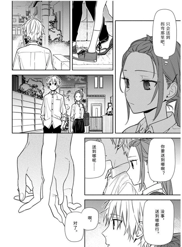 第120话 第22页