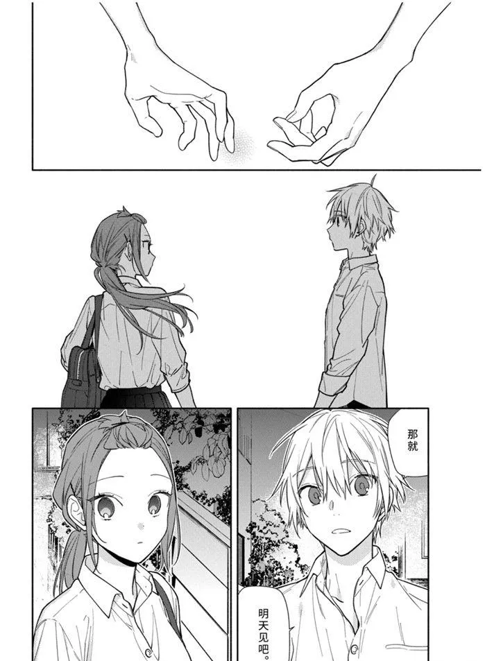 第120话 第24页
