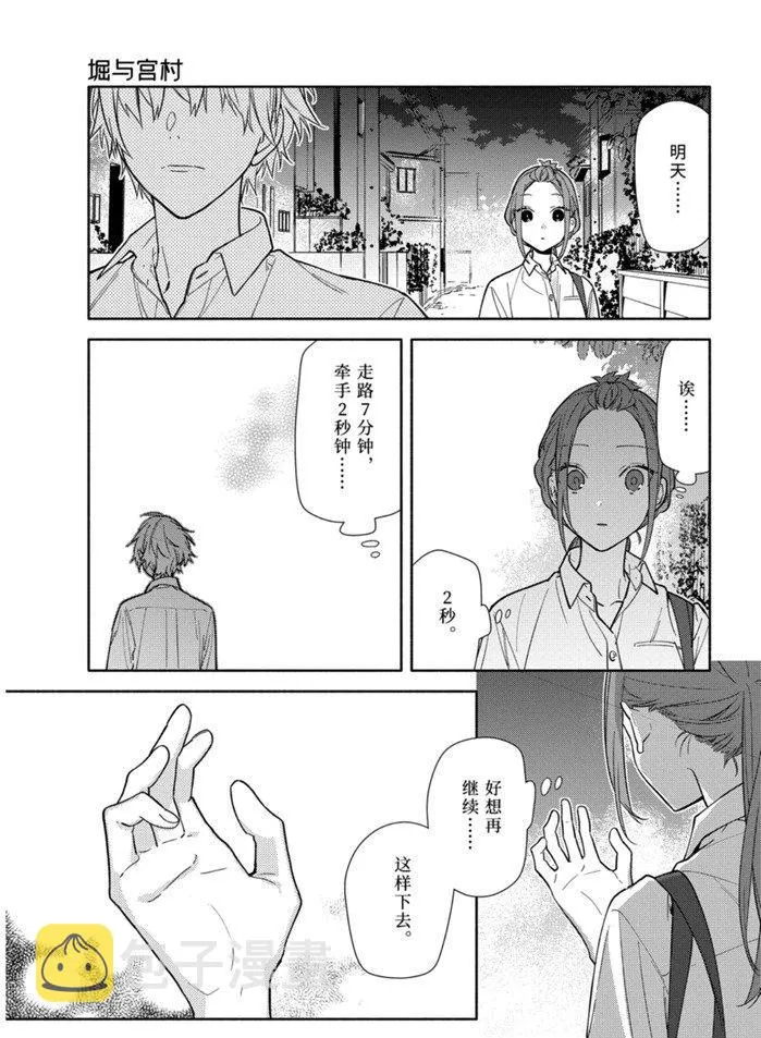 第120话 第25页