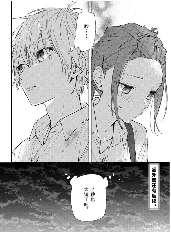 第120话 第26页