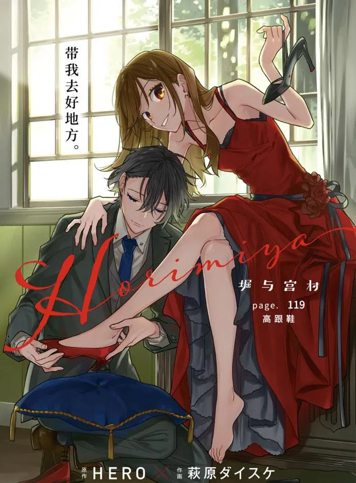 第119话 第1页