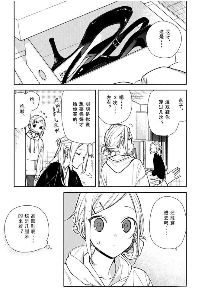 第119话 第2页