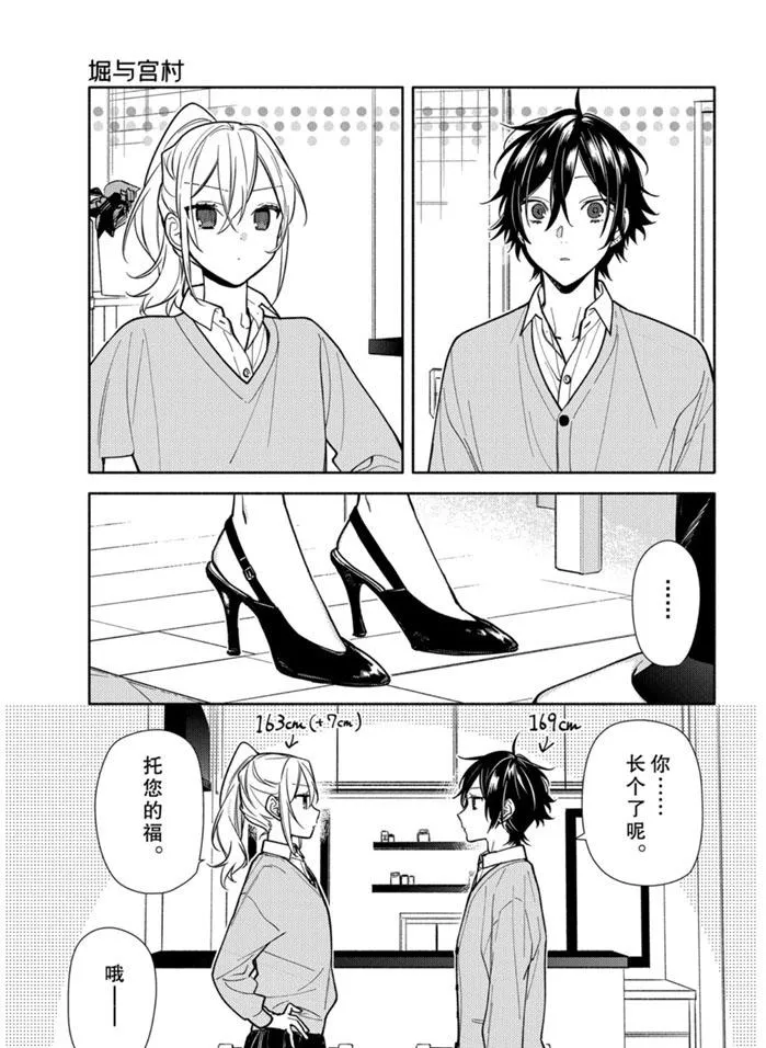 第119话 第3页