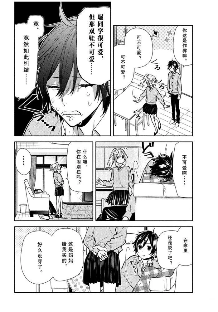 第119话 第4页