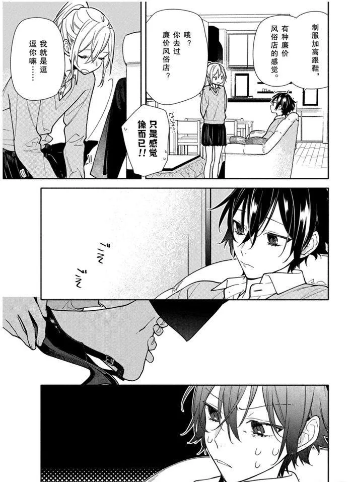 第119话 第5页