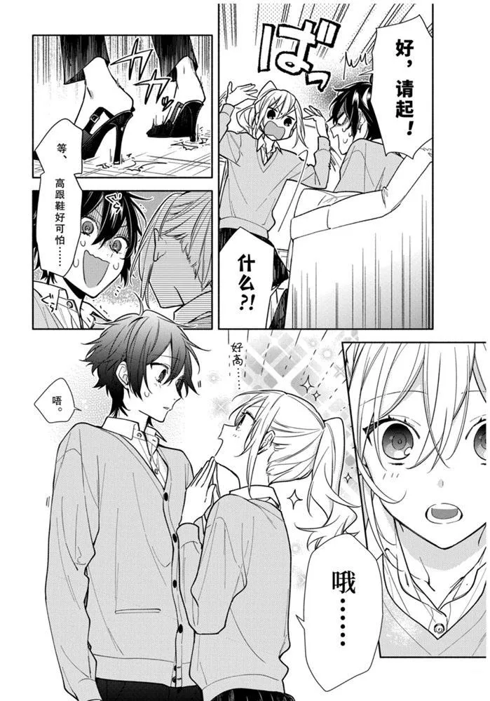 第119话 第6页